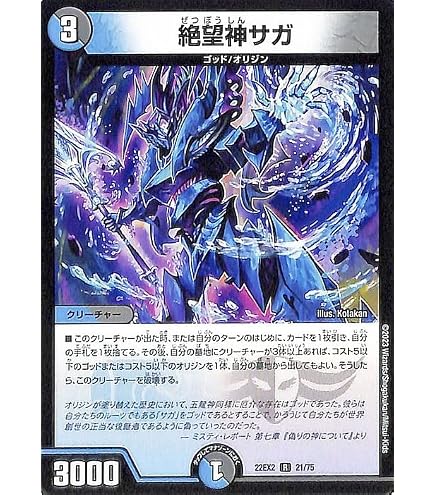 Amazon.co.jp: デュエルマスターズ/DMEX-17/超35/SR/BAKUOOON